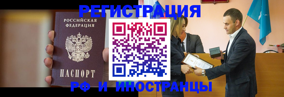 прописка для военкомата в Тогучине