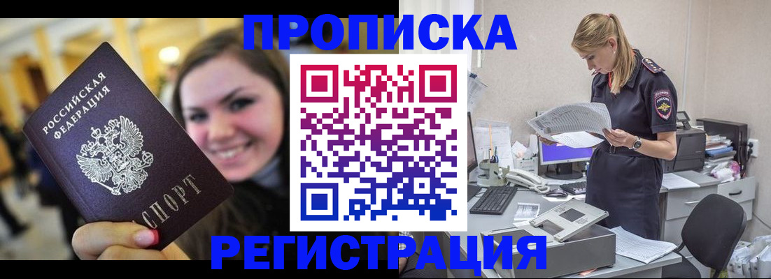 миграционный учет в Тогучине